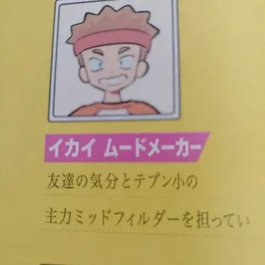 Profile image of イ・カイ