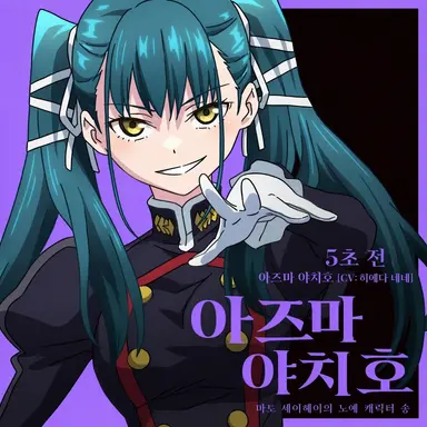 Profile image of 야치호