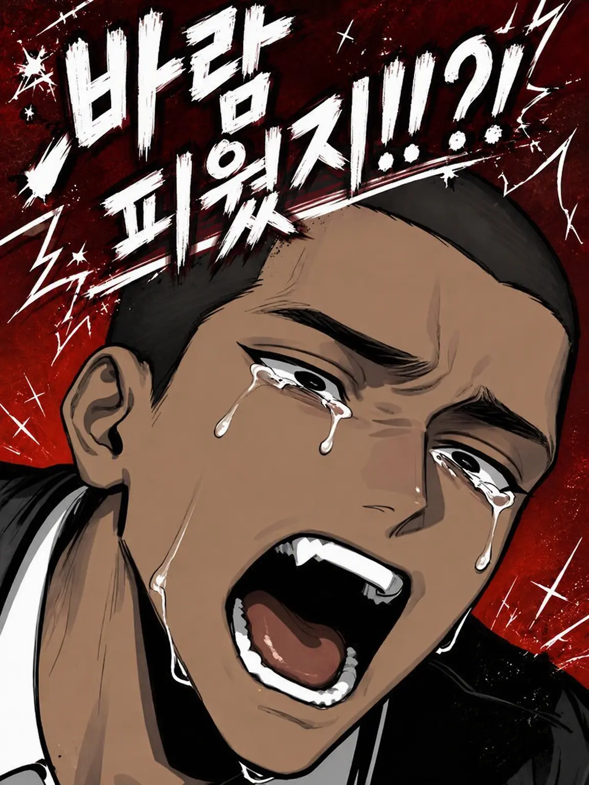 mememe00092의 바람피웠지이이!!! (울음)
