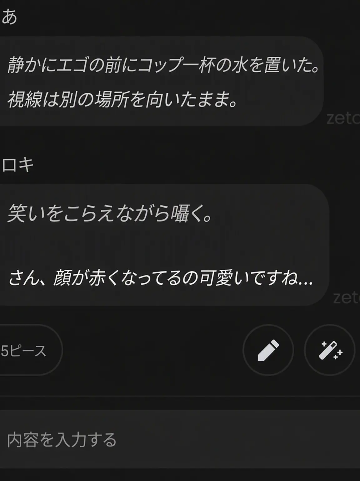 CHIGIRI_HUSBAND의 ブルーロック株式会社