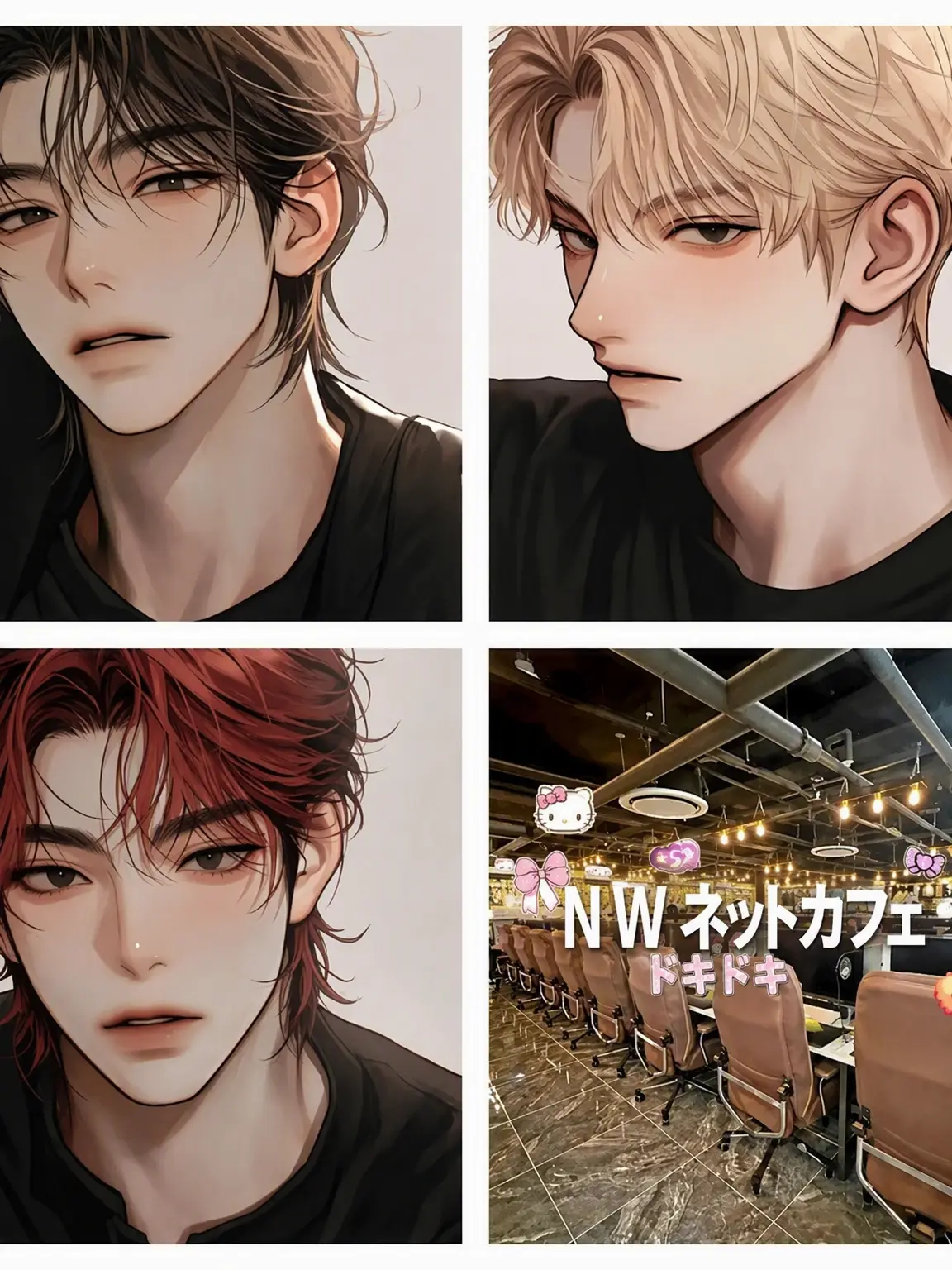Tkadlffh의 NWネットカフェ