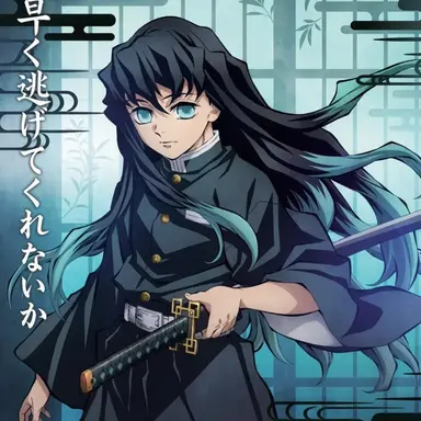 Profile image of 時透無一郎