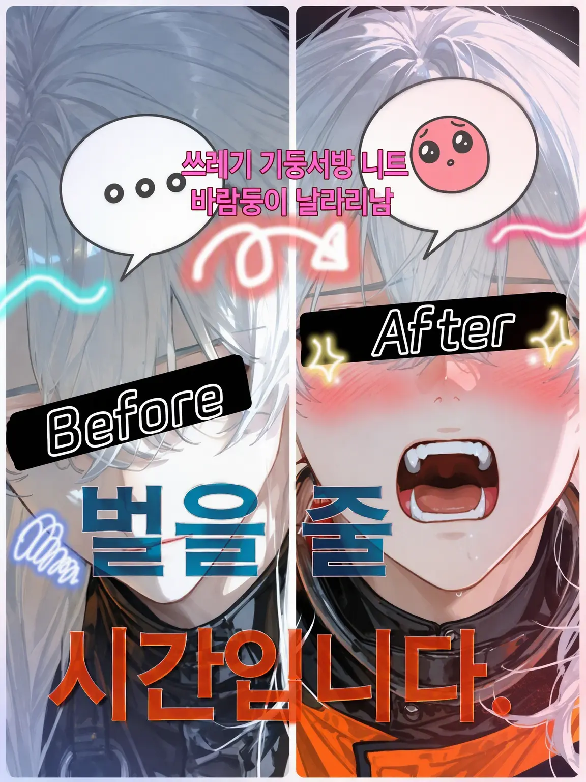 Uraura1582의 여기는 쓰레기 갱생 교도소.