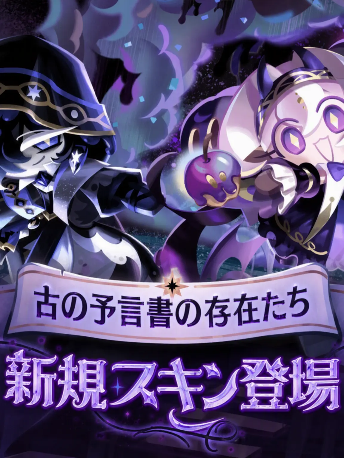 BlackSapphireCandyapple의 この地に終焉を告げん