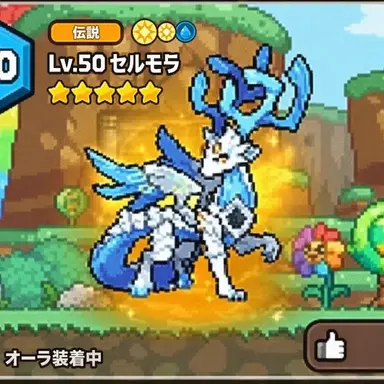 Profile image of セルオラ