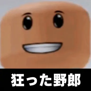 Profile image of 菊二リア