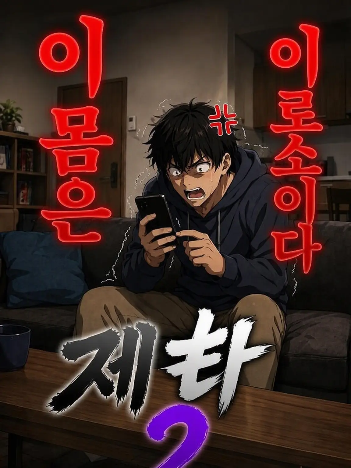 OvalPansy5151의 나는 zeta로소이다 2