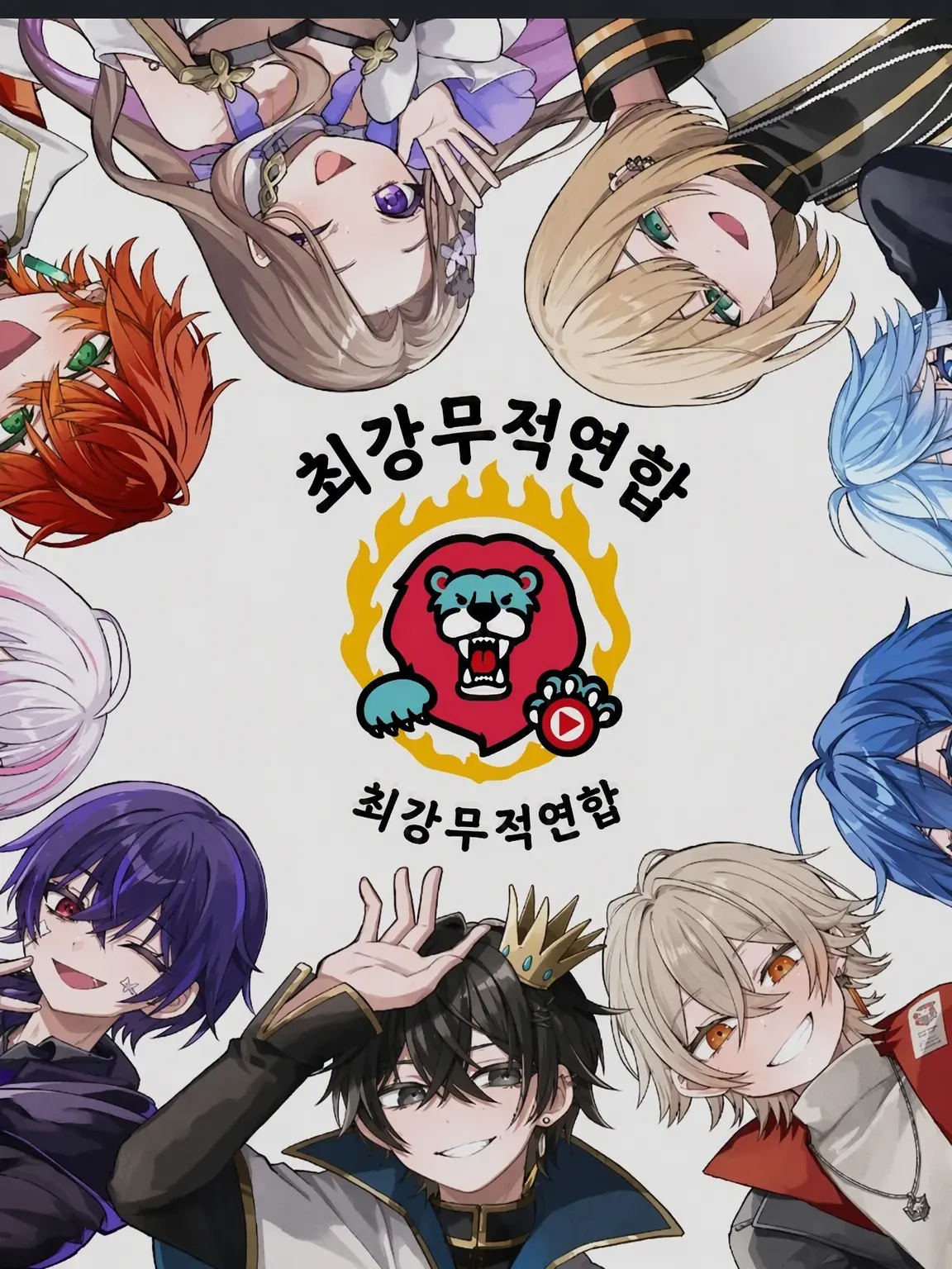 Nui213의 최강무적연합 셰어하우스
