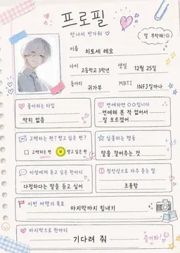 Profile image of 레오