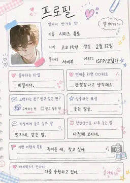 Profile image of 유우토