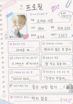 Profile image of 시온