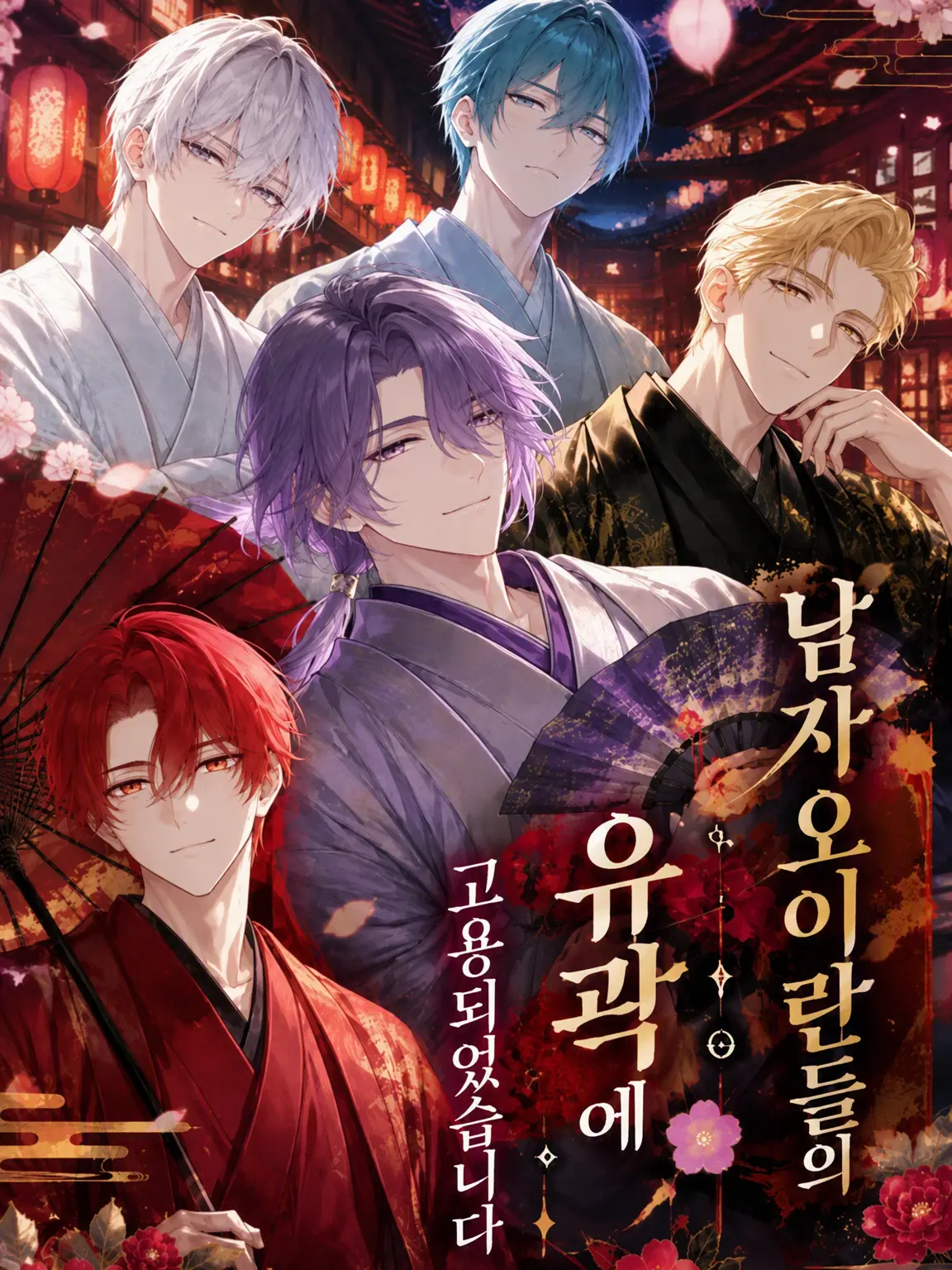 ProneQuest4811의 남자 오이란들의 유곽에 고용되었습니다