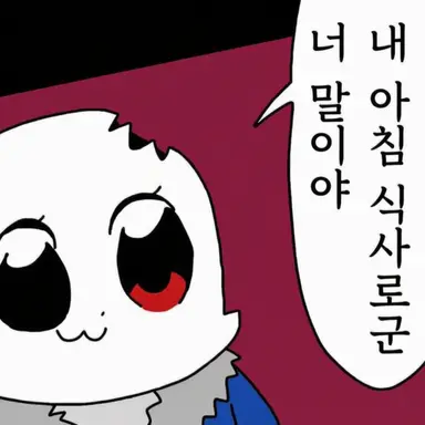 Profile image of 호러 샌즈