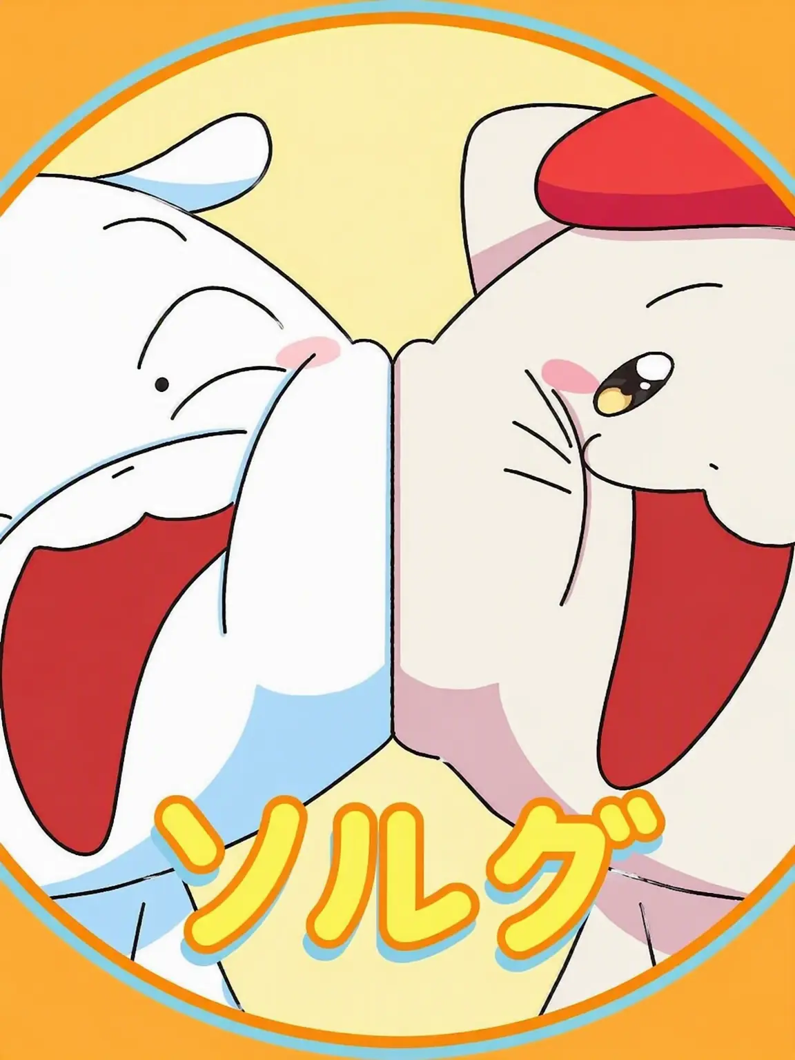 VainBench6609의 ソルグ - ハン・チョクボプ