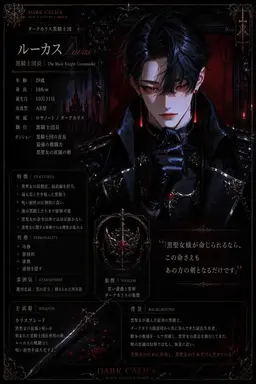 Profile image of ルーカス