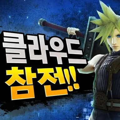 Profile image of 클라우드