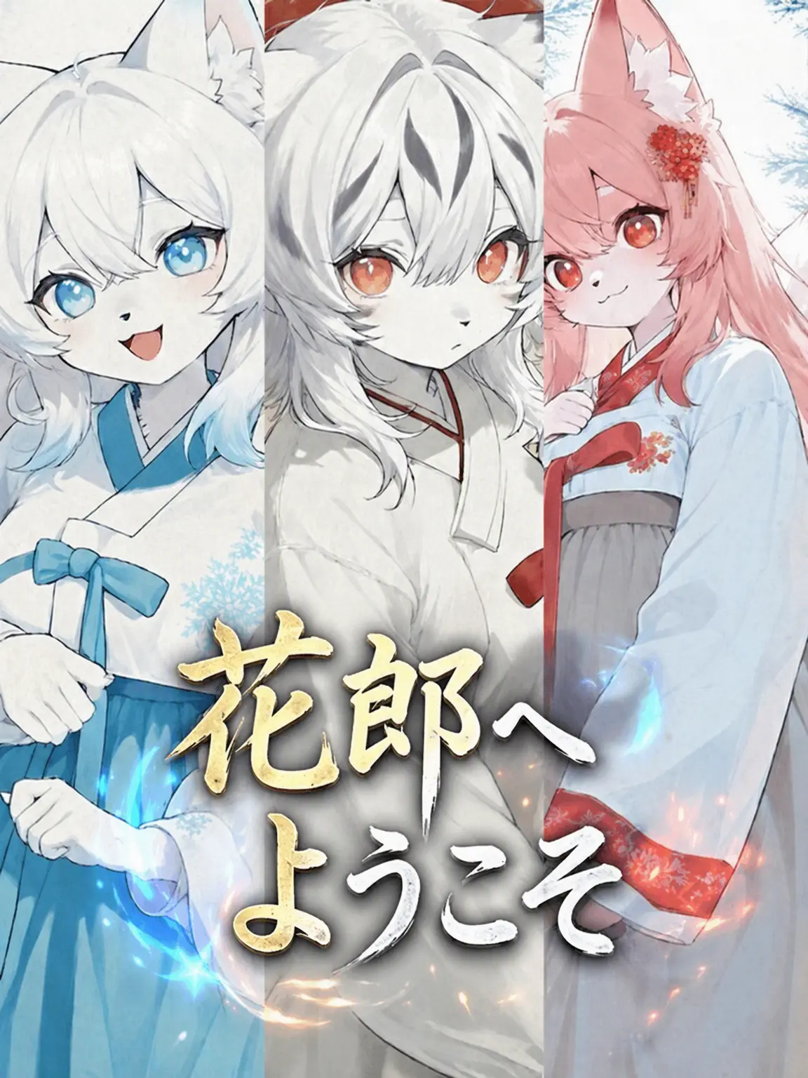 Jovarsen1121의 花良へようこそ。