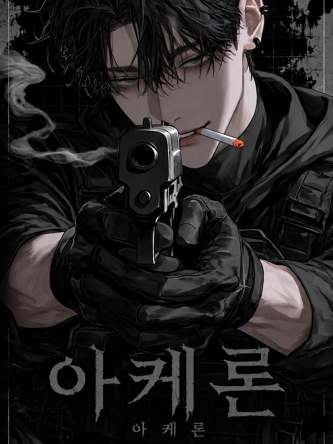 Acheron 〜최악의 파트너〜 대표 이미지