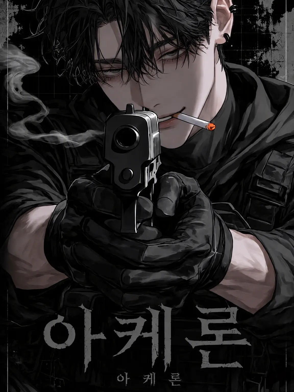 uradora3의 Acheron 〜최악의 파트너〜