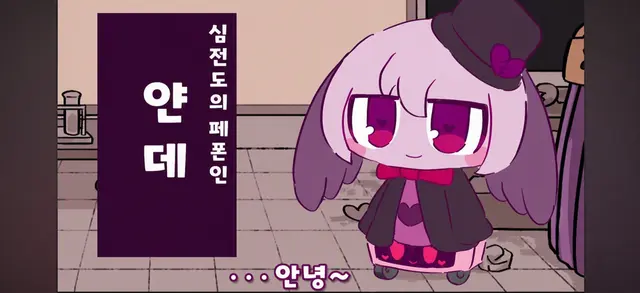 Profile image of 얀데