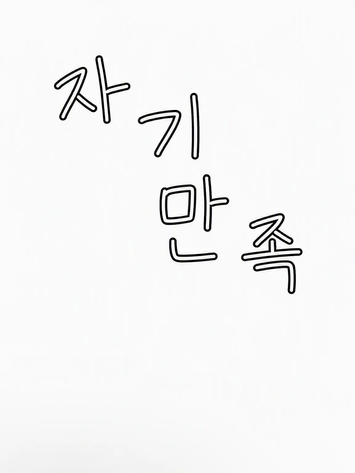 Takoyakininaritai의 어른조 방송 중