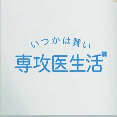 Profile image of いつ賢