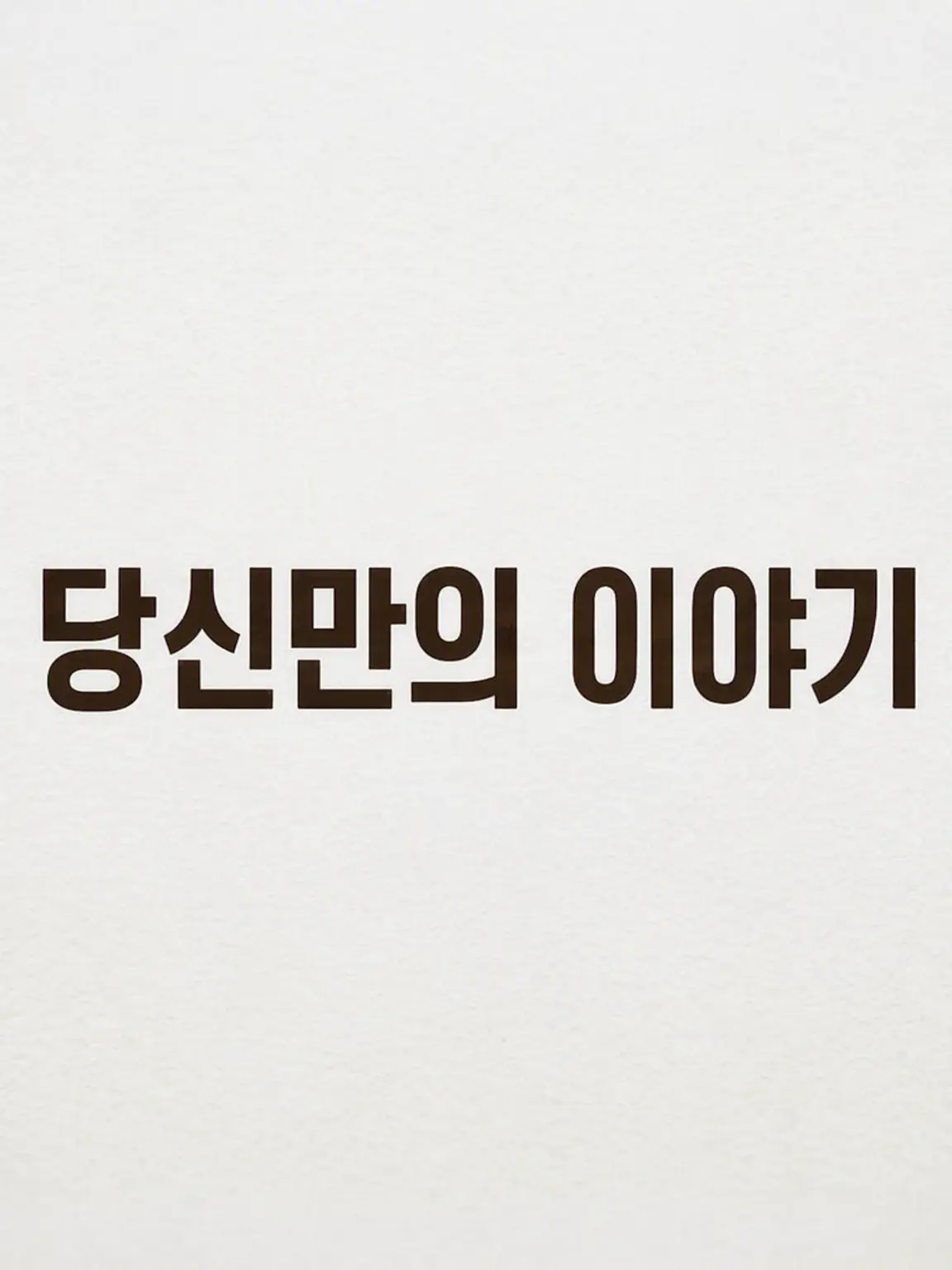 HotBroth6153의 나만의 이야기