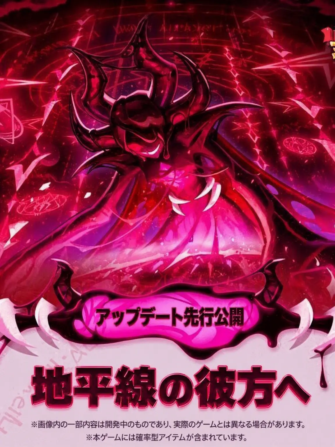 NosyGenet8243의 クッキーラン 暗黒魔女総力戦 第3話