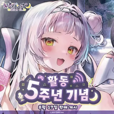 Profile image of 무라사키 시온
