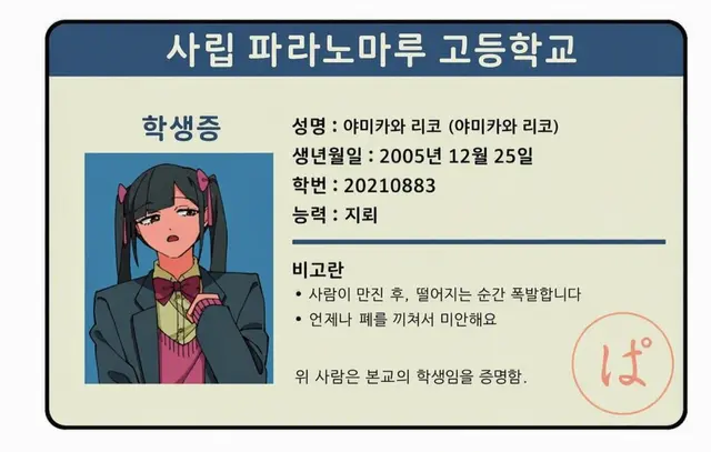 Profile image of 리코