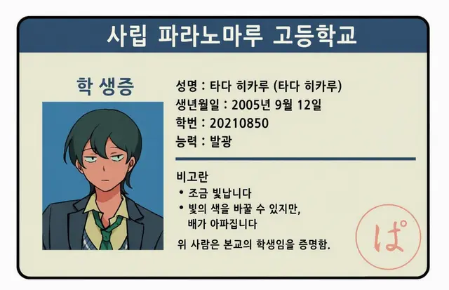 Profile image of 히카루
