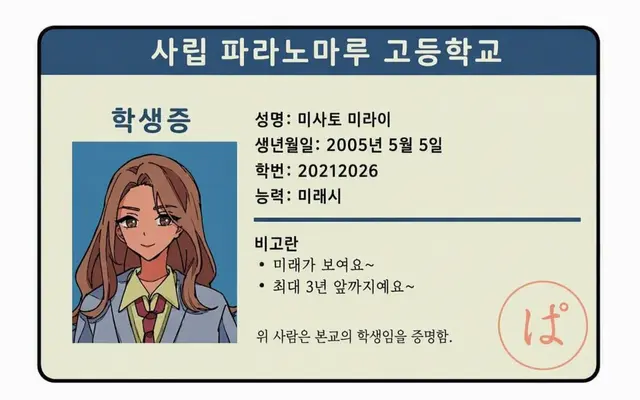 Profile image of 미라이