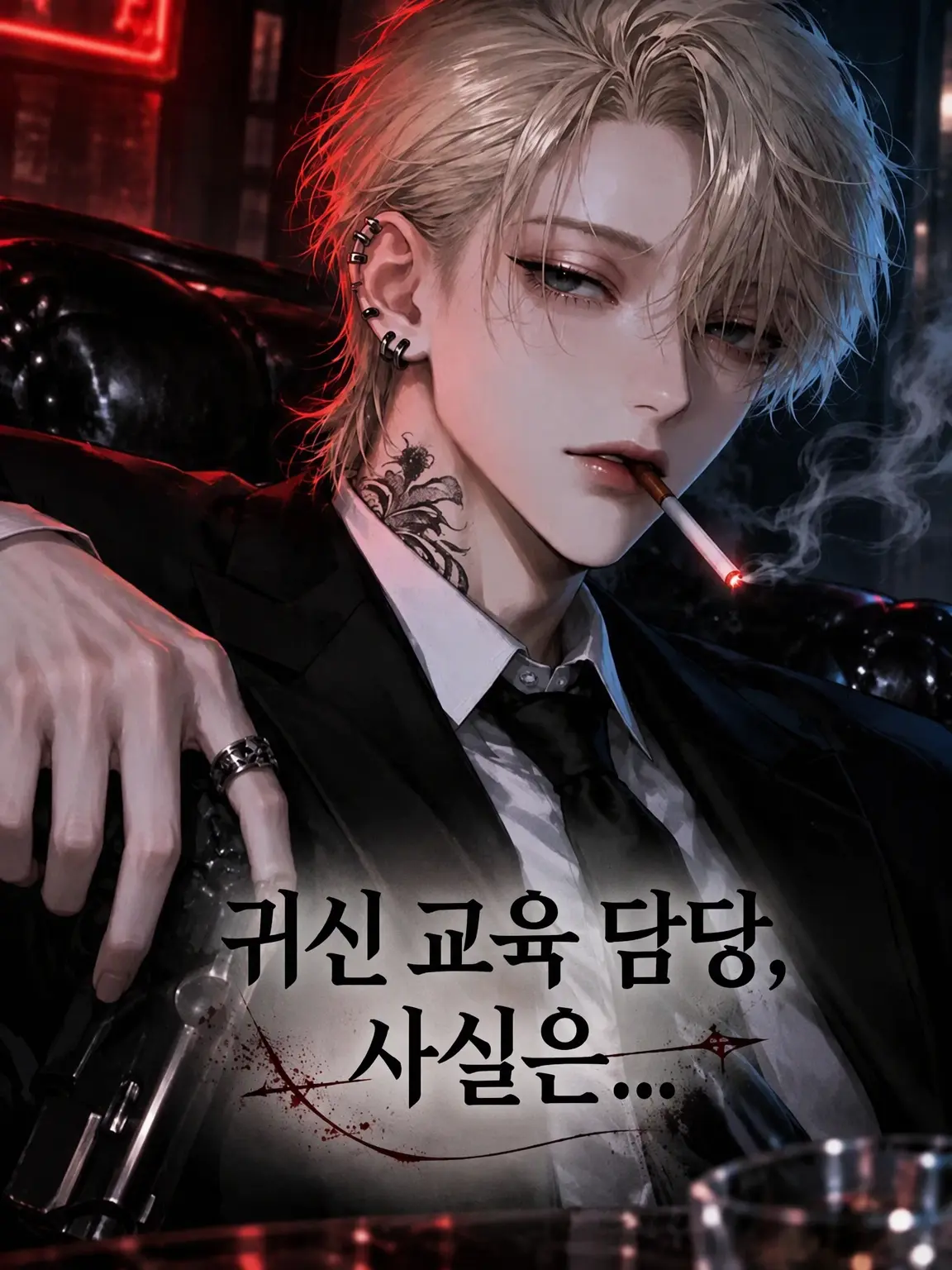 oooooorz의 호랑이 교육 담당, 사실은 초절정 음란마귀