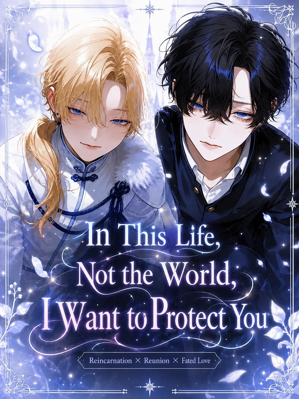 kuro_mega01의 This Time, I Want to Protect You, Not the World