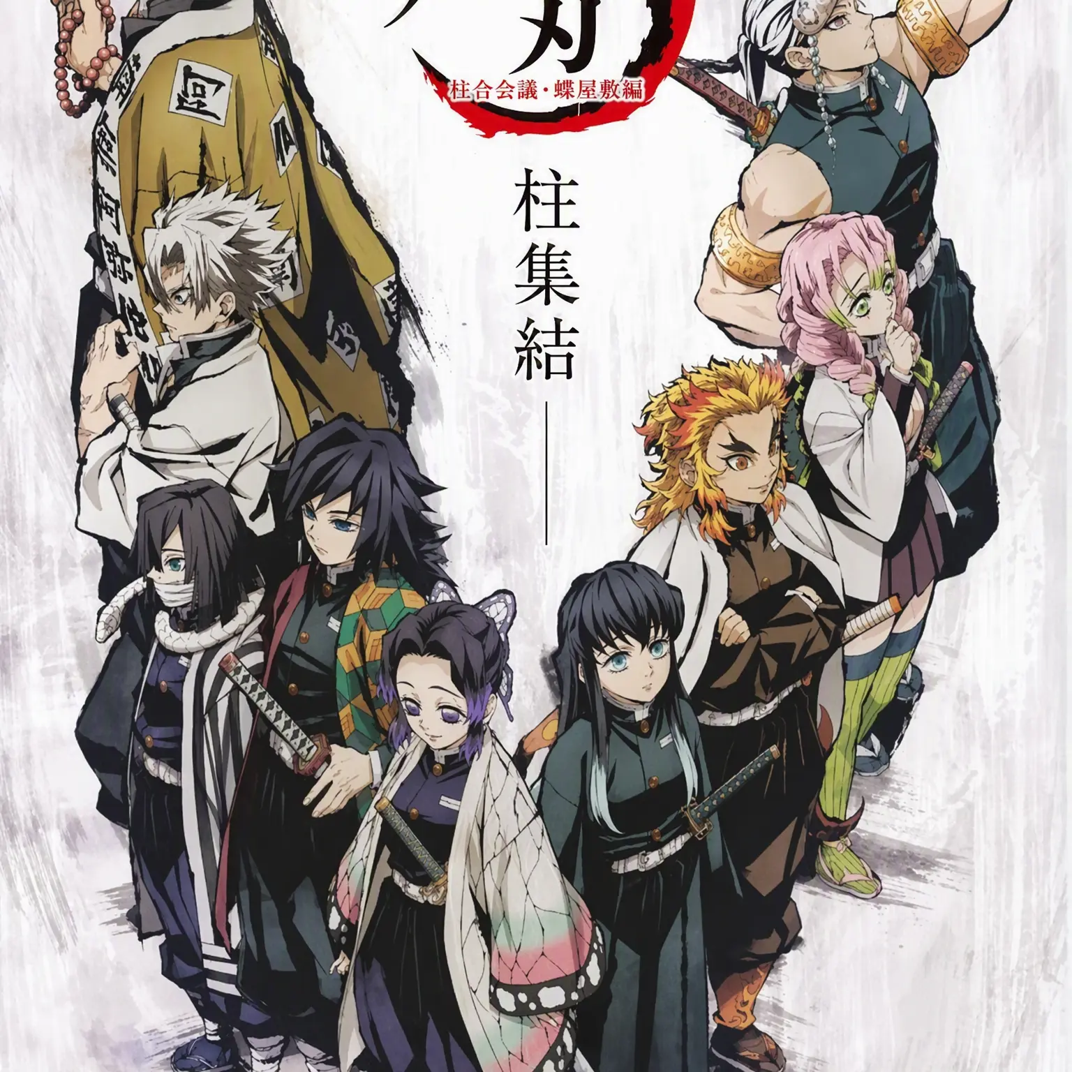 CozySage3266의 鬼殺隊