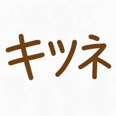 Profile image of ヨウ