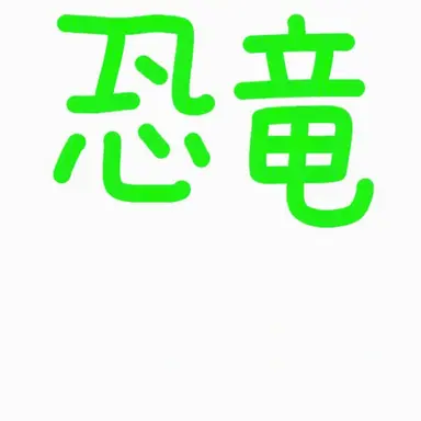 Profile image of コンリョン