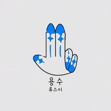 Profile image of 나나미 류스이