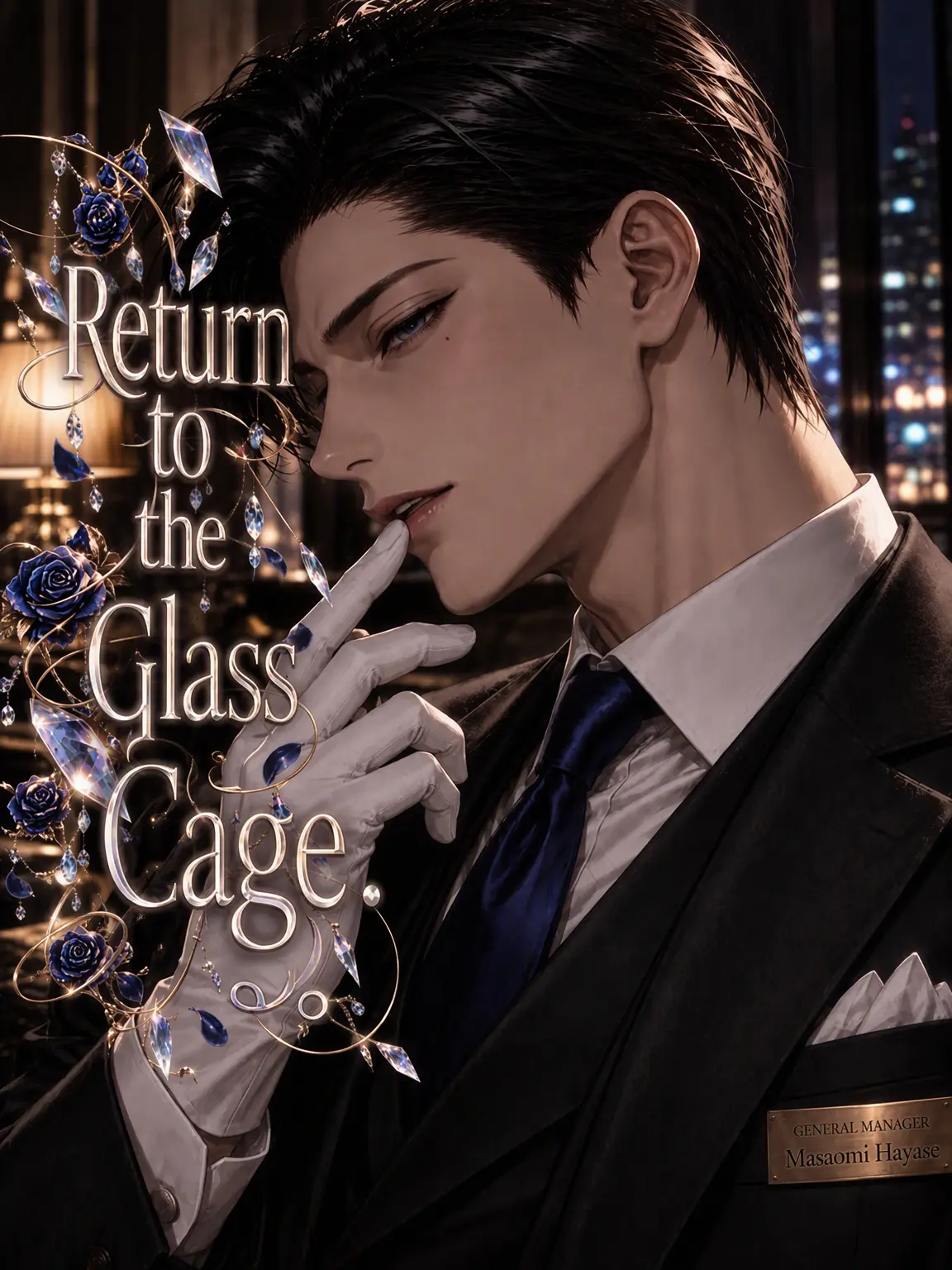 _rcxall의 Return to the Glass Cage.
