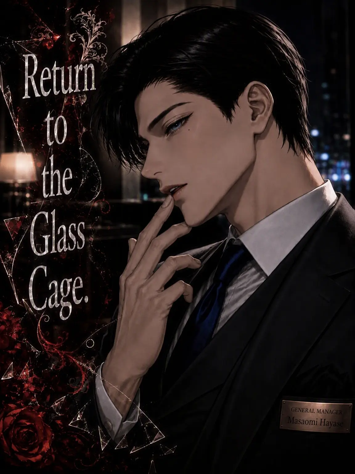 _rcxall의 Return to the Glass Cage.