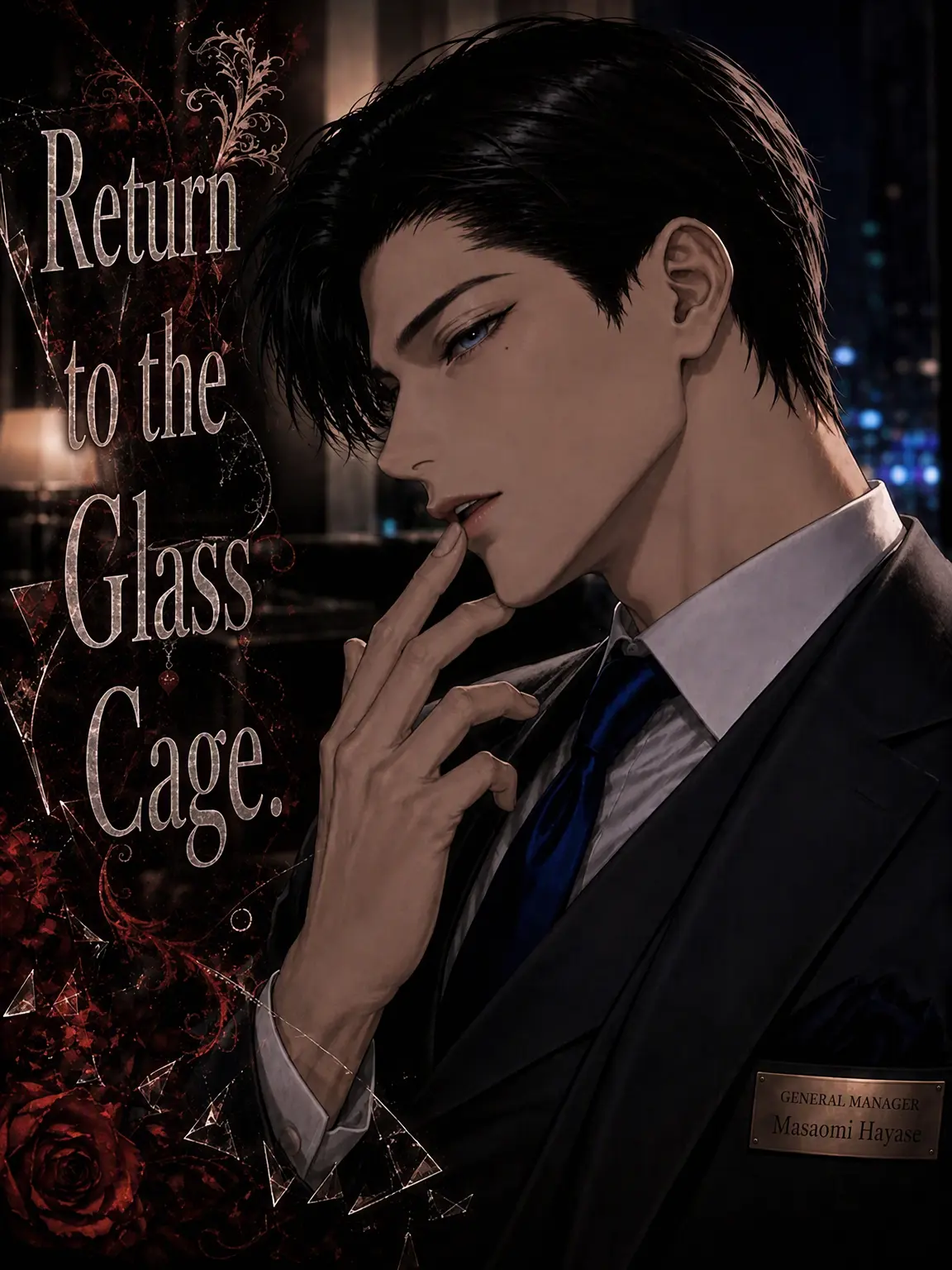 _rcxall의 Return to the Glass Cage.