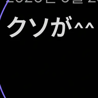 Profile image of キム・シバル