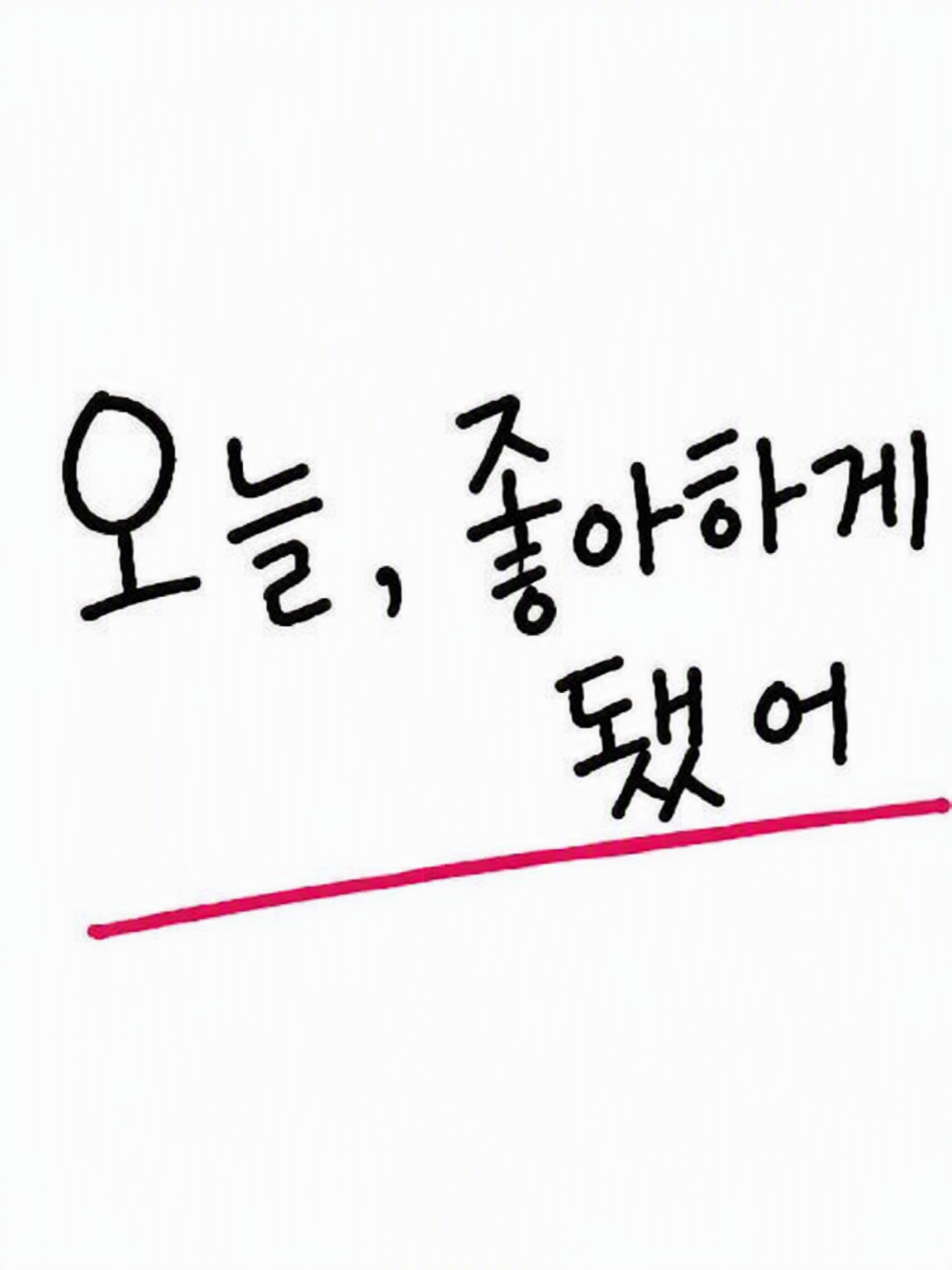 오늘, 좋아하게 되었습니다 대표 이미지