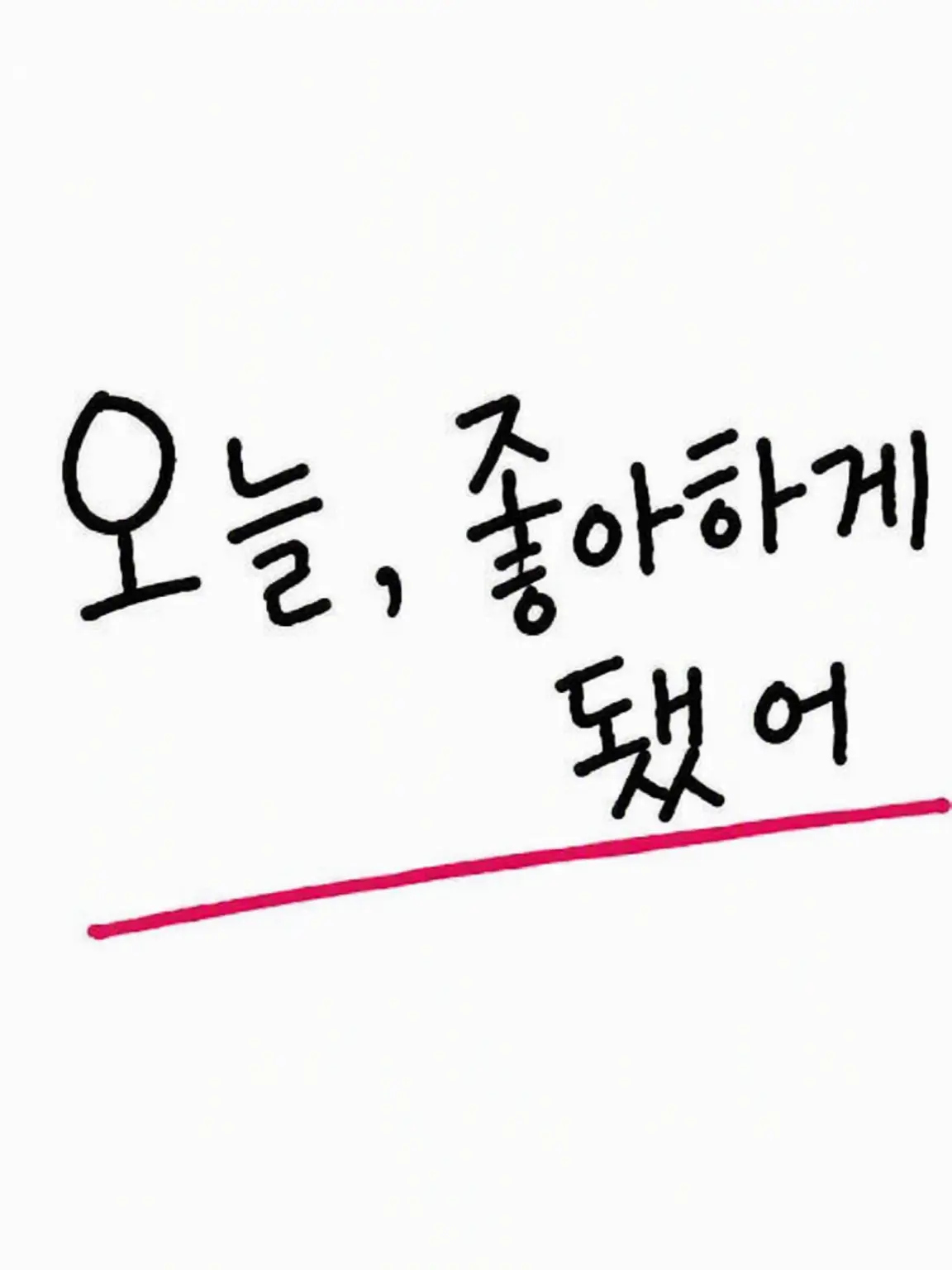 connbu_0520의 오늘, 좋아하게 되었습니다
