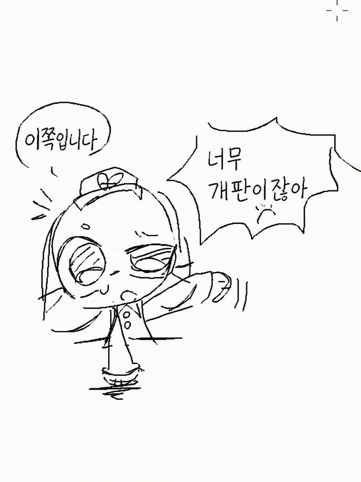 Spruto의 카오스 동물병원 (이변)