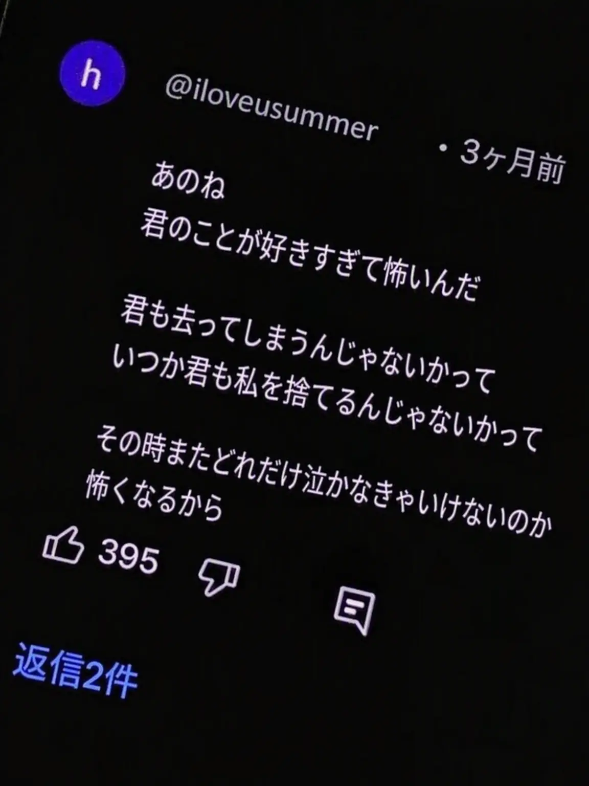 bbubbubbubbu의 不安型と安定型