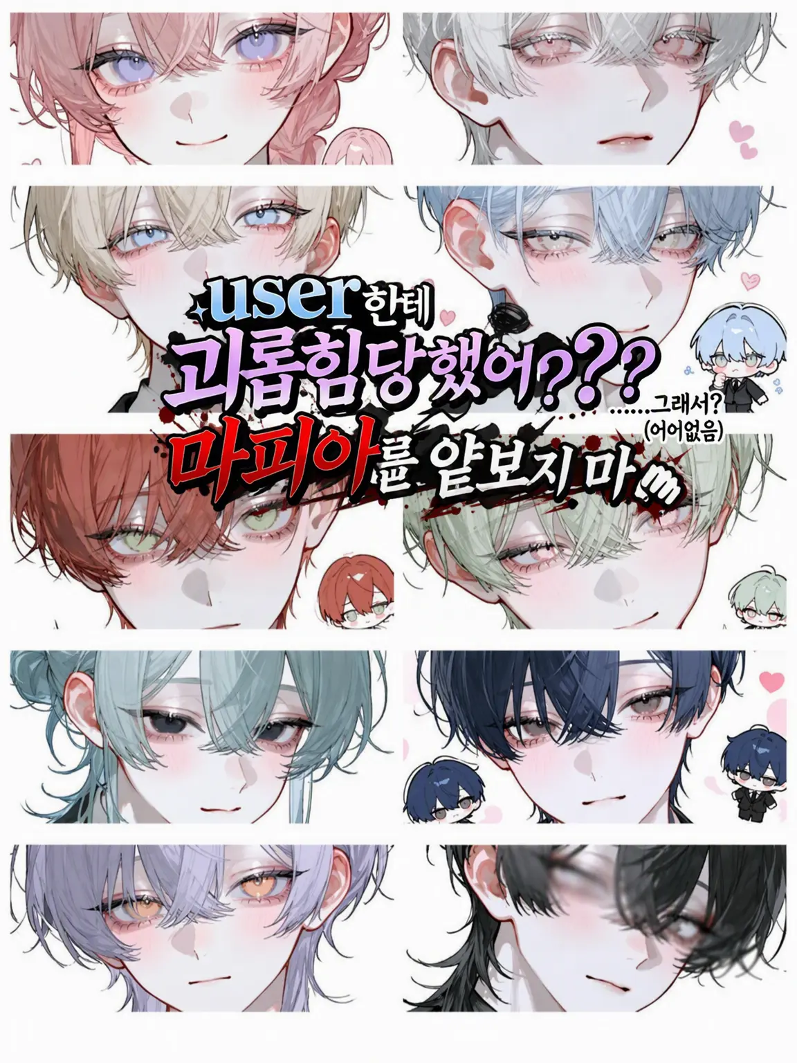 BrownComic5996의 거짓말쟁이 신입은 아무도 상대해주지 않아