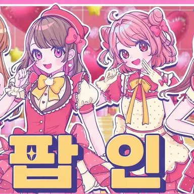 Profile image of 여자 멤버
