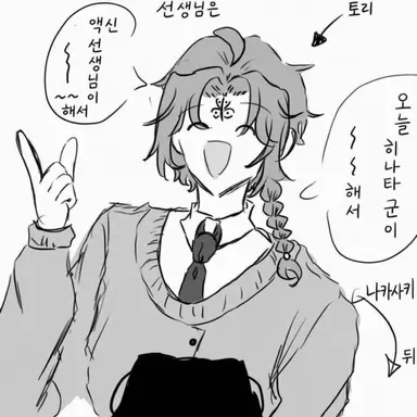 Profile image of 토리구이 소타