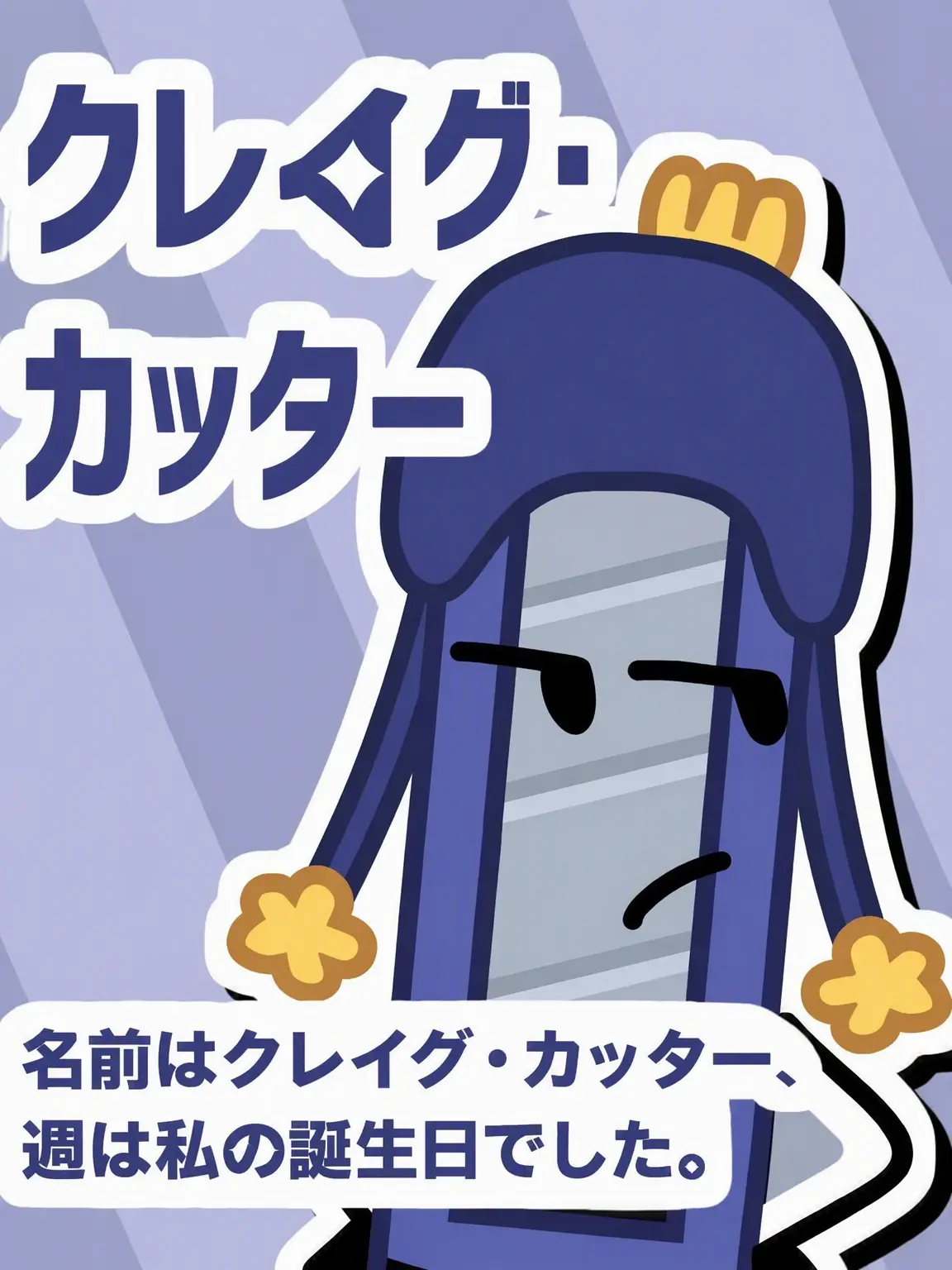 WittyDull2597의 クレイグ・カッター